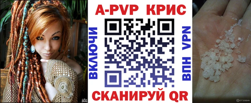 Alpha-PVP кристаллы  Купить закладки  Баксан 