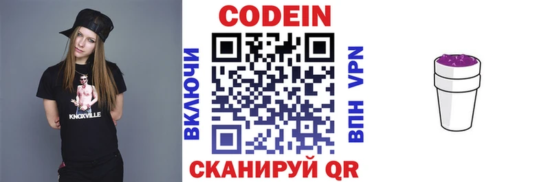 Купить  Баксан  Кодеин напиток Lean (лин) 