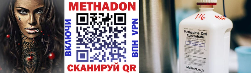 Купить где  Баксан  МЕТАДОН methadone 