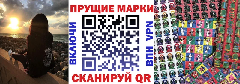 Марки 25I-NBOMe 1,8мг Купить Баксан